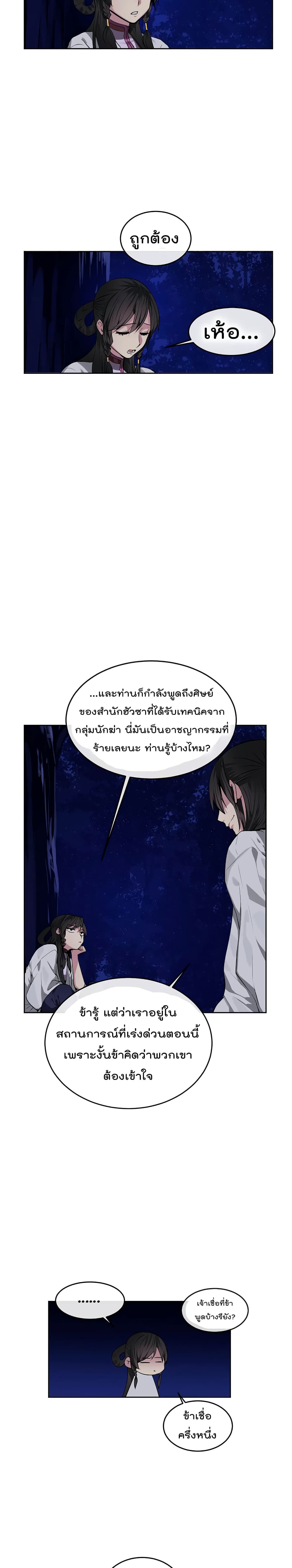 Volcanic Age page 13