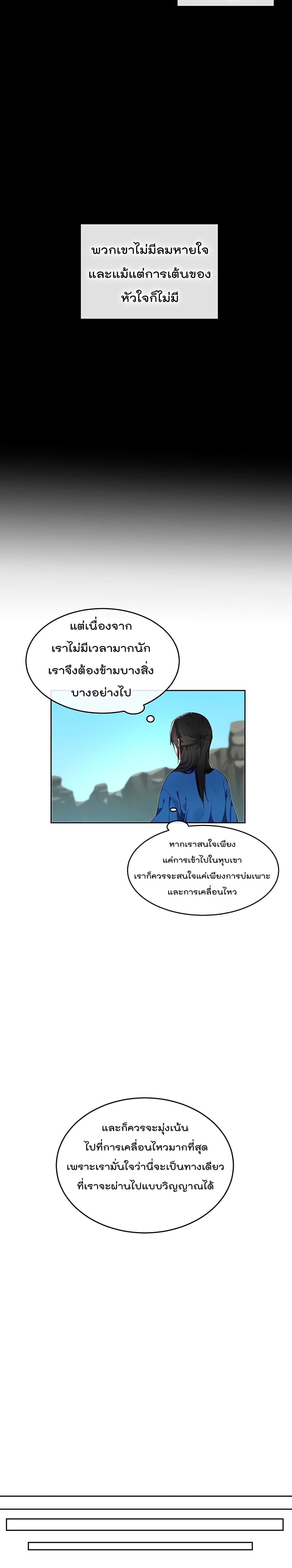 Volcanic Age page 3