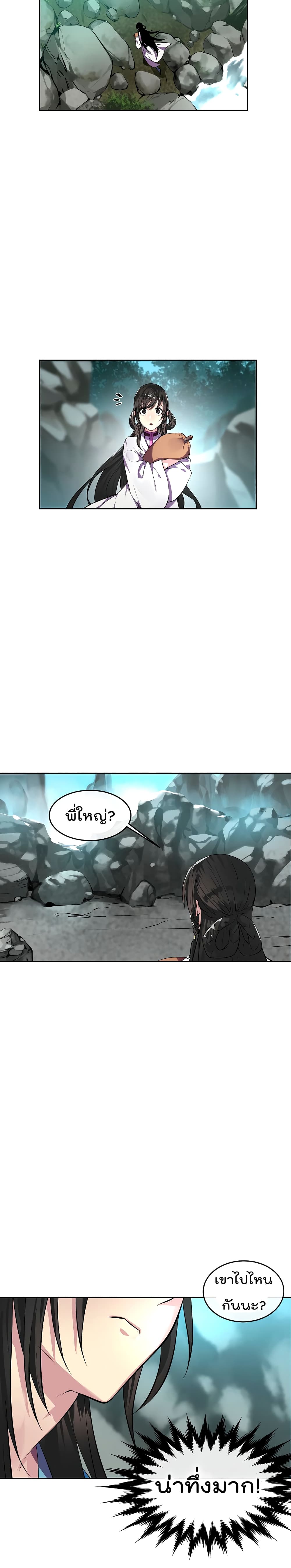 Volcanic Age page 7