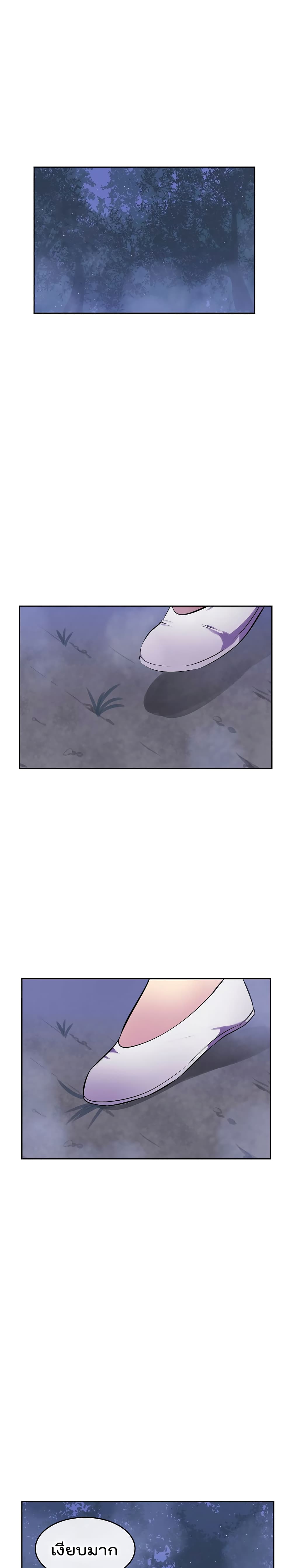 Volcanic Age page 11