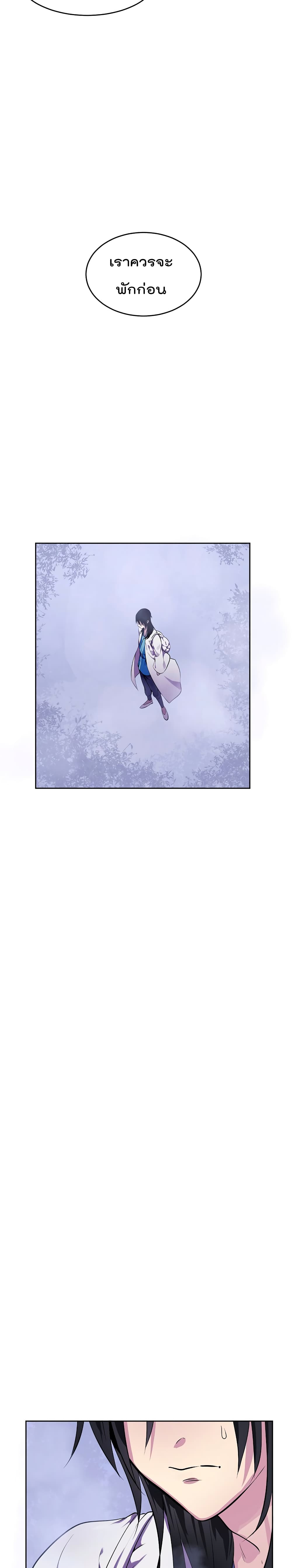 Volcanic Age page 14