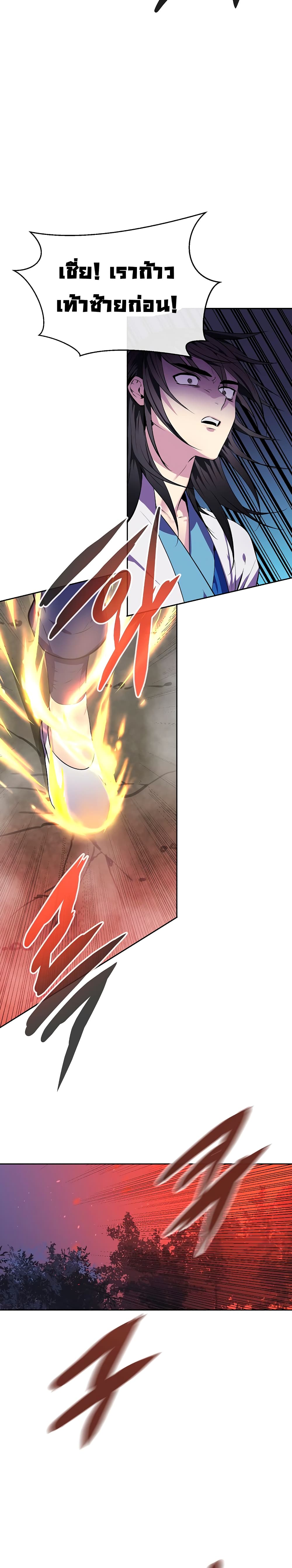 Volcanic Age page 16