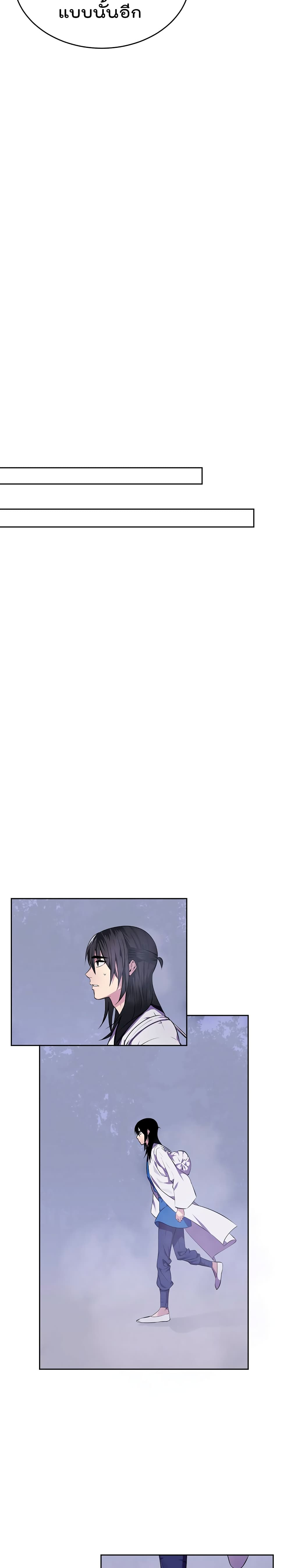 Volcanic Age page 20