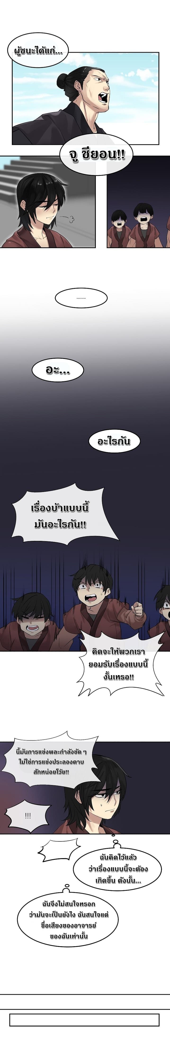 Volcanic Age page 4