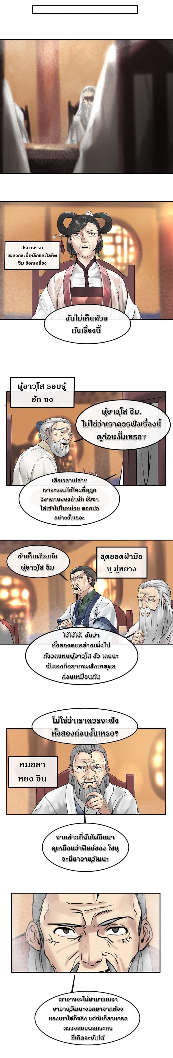 Volcanic Age page 5