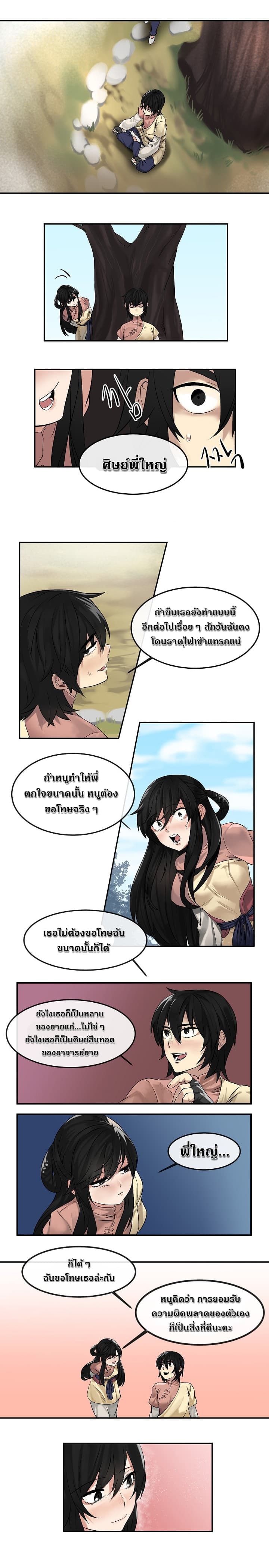 Volcanic Age page 8