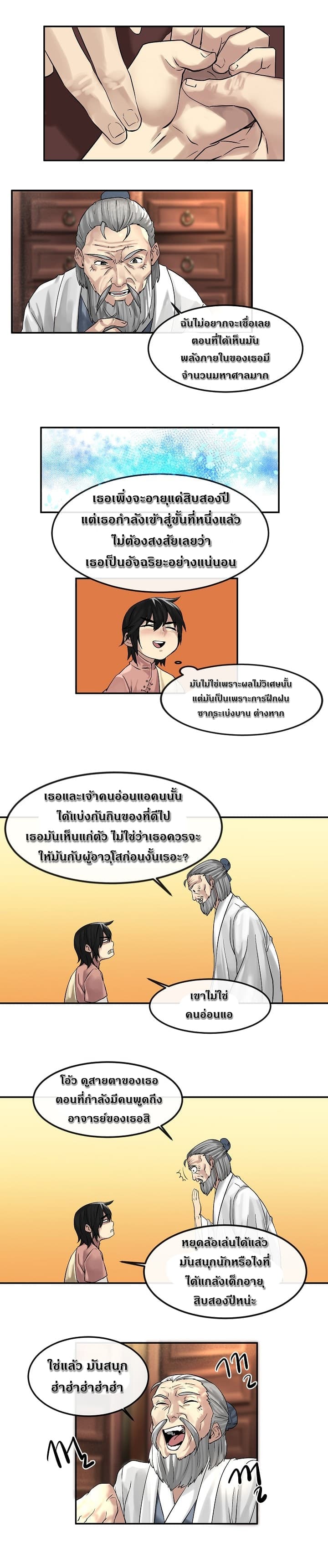 Volcanic Age page 13