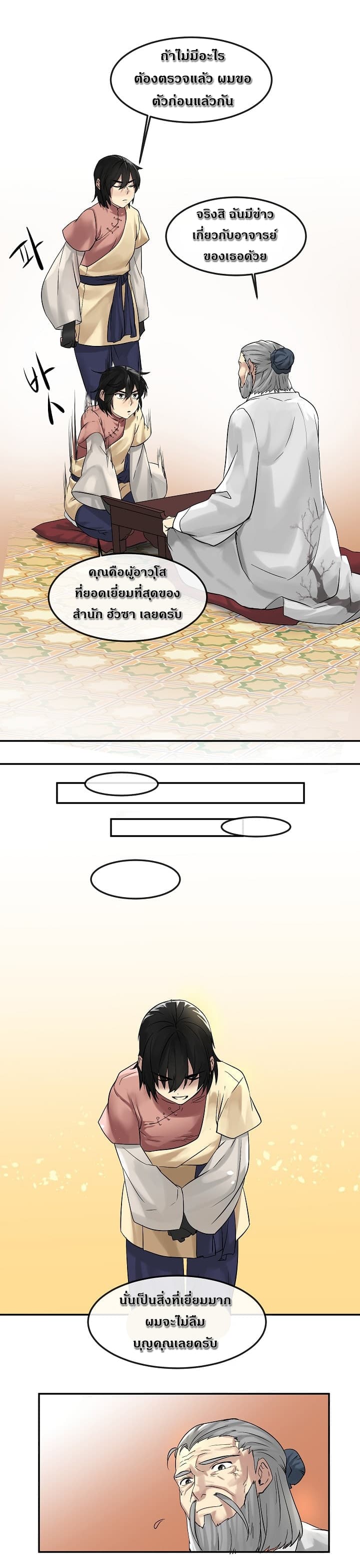 Volcanic Age page 14