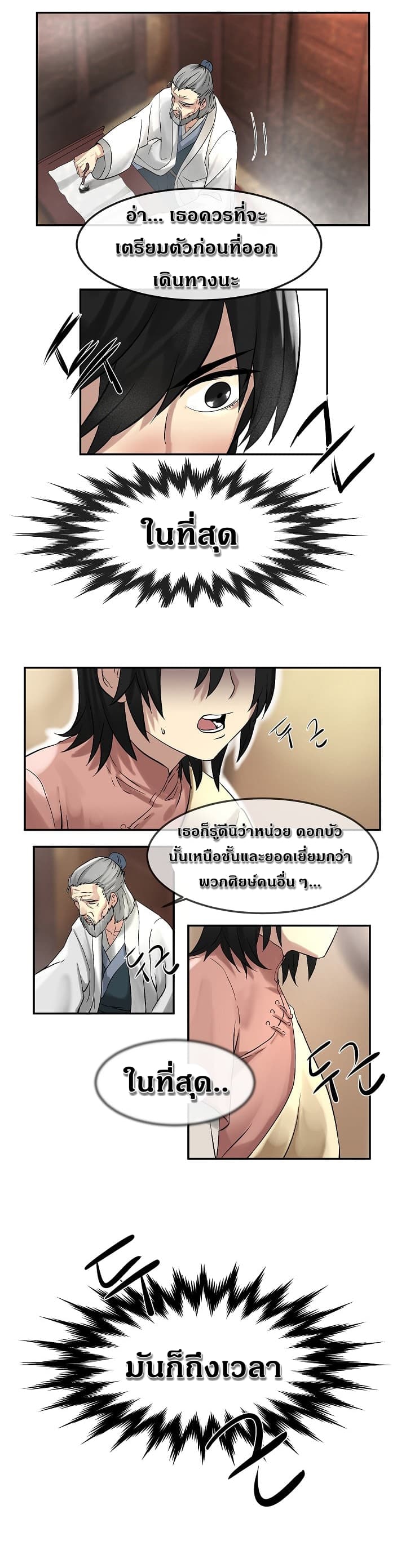Volcanic Age page 15