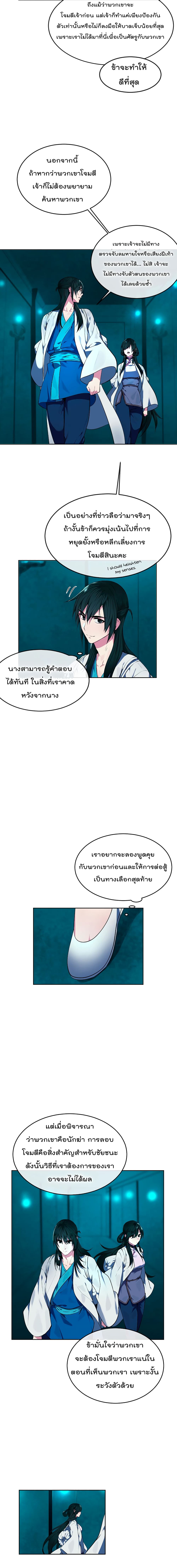 Volcanic Age page 3