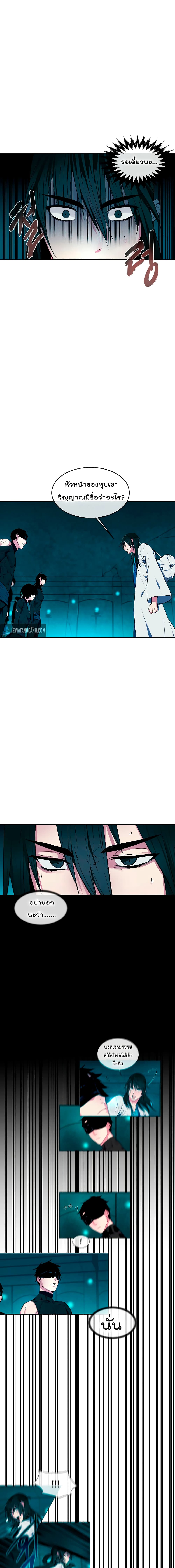 Volcanic Age page 4