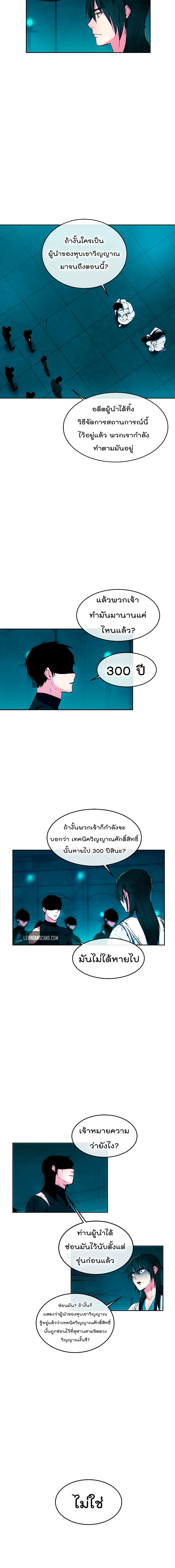 Volcanic Age page 7