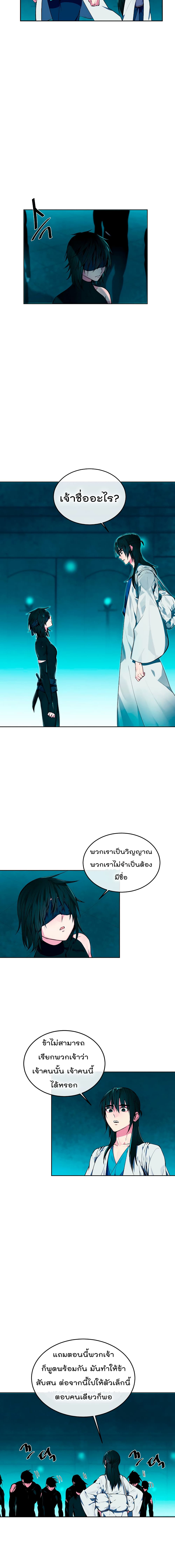 Volcanic Age page 12