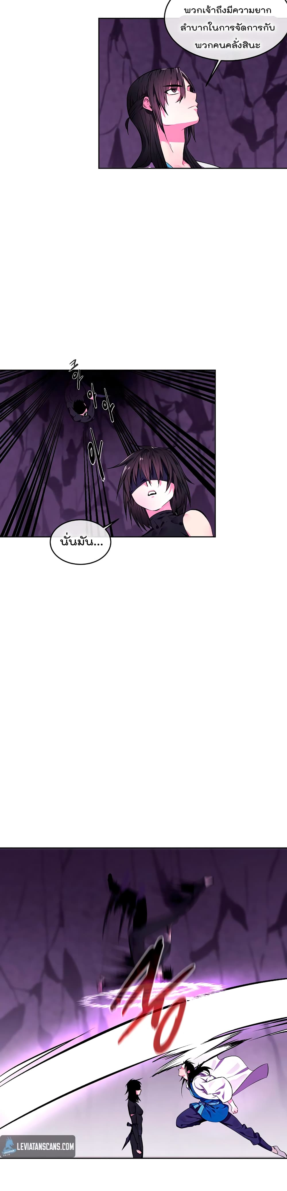 Volcanic Age page 3