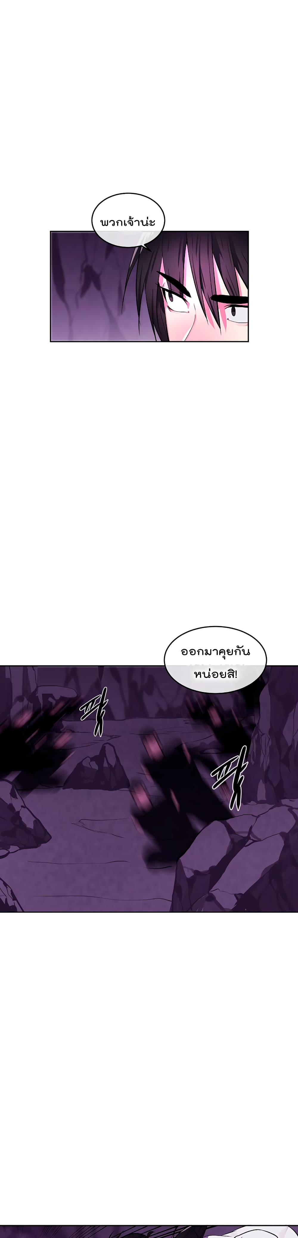Volcanic Age page 4