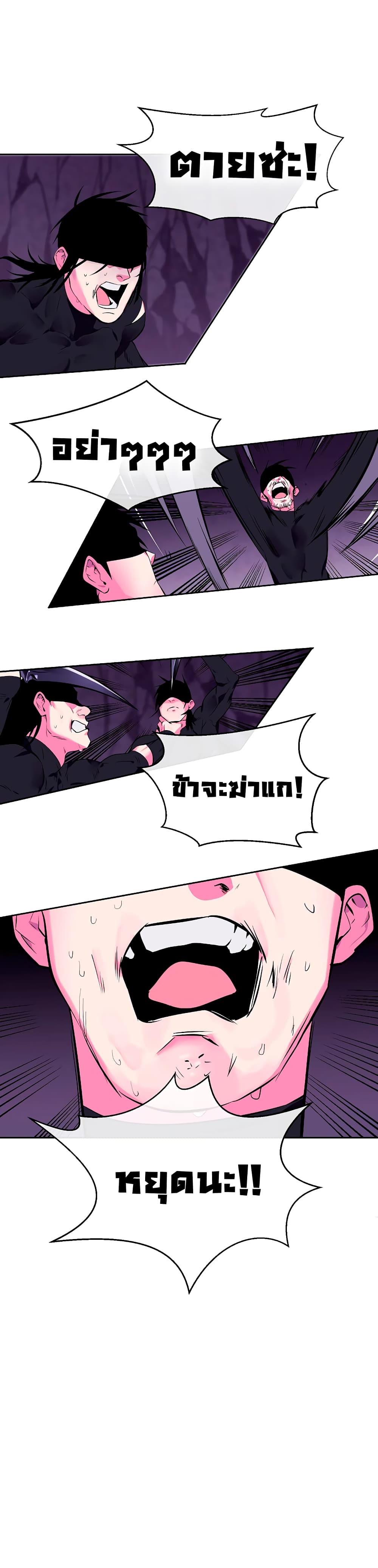 Volcanic Age page 7