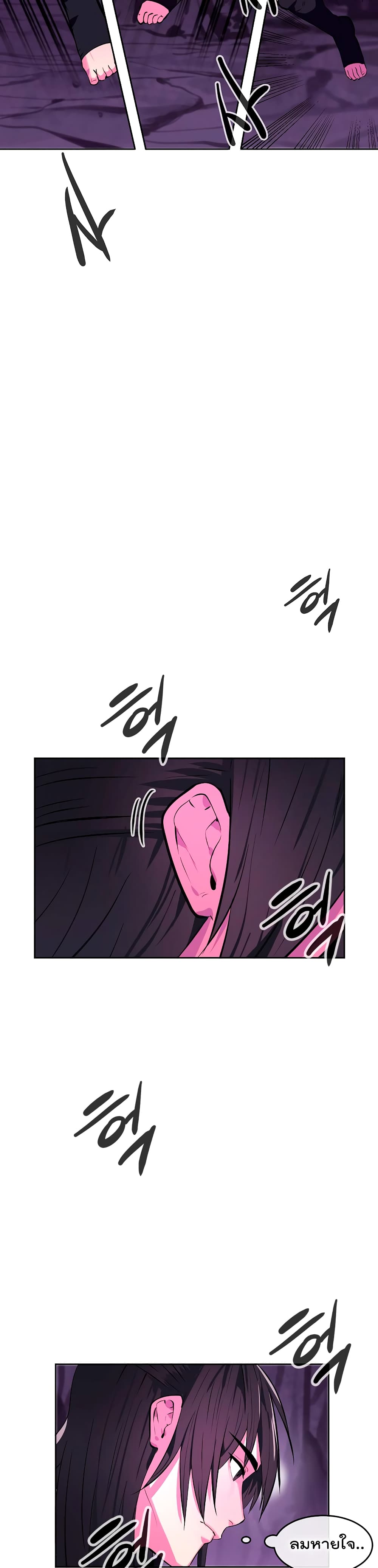 Volcanic Age page 13