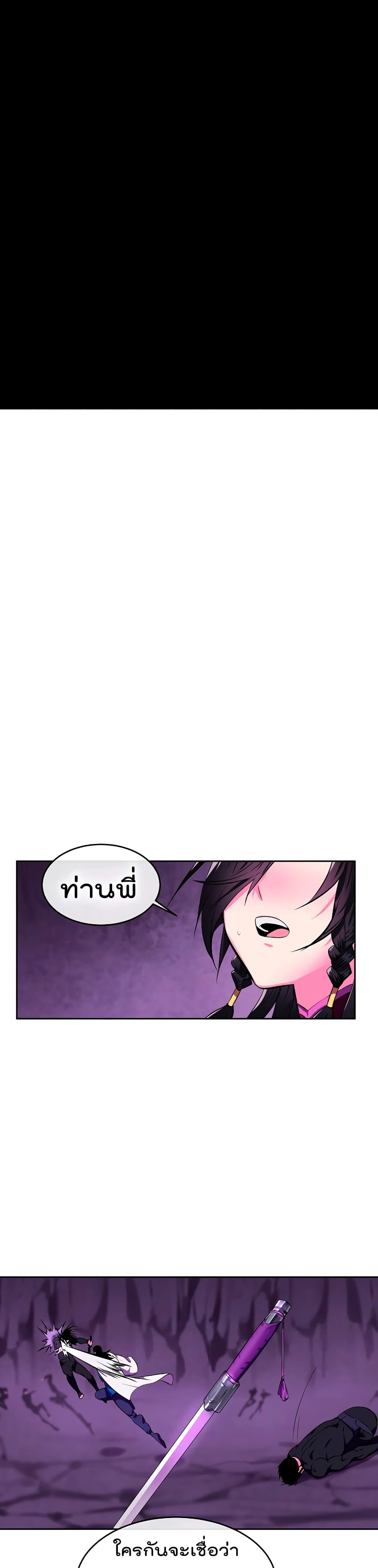 Volcanic Age page 21