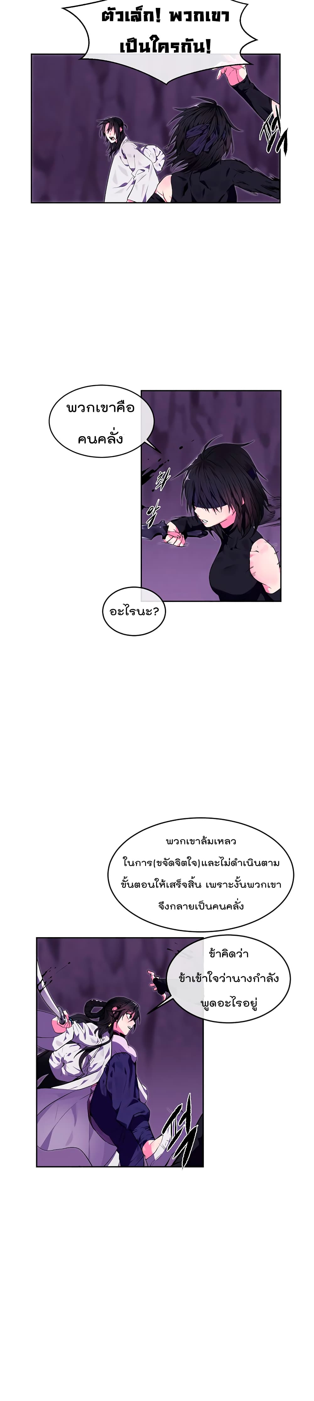 Volcanic Age page 2