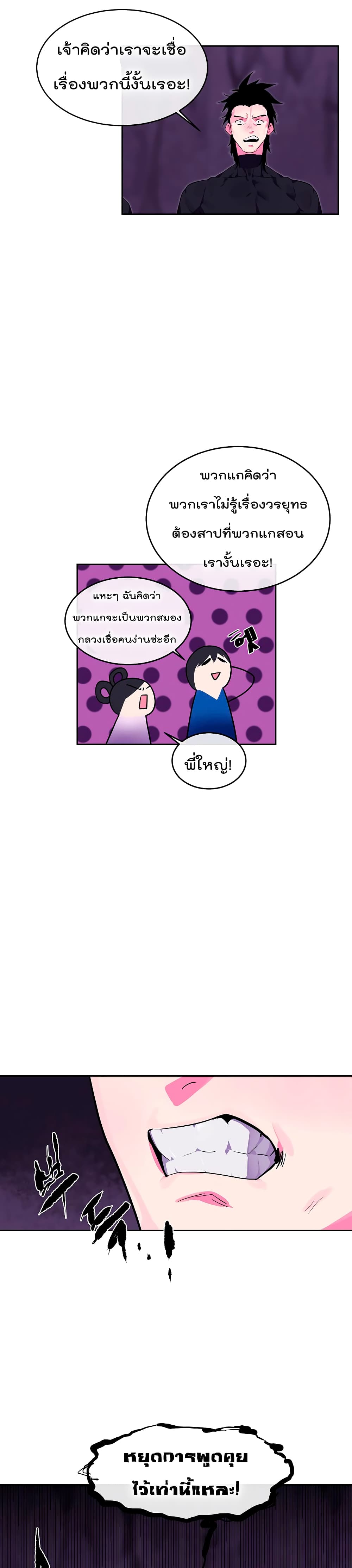 Volcanic Age page 10