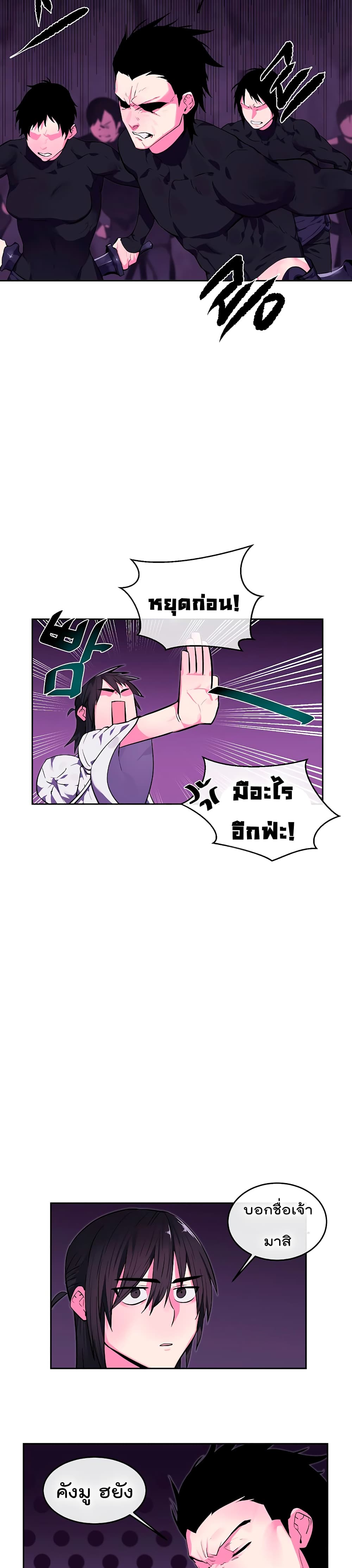 Volcanic Age page 11