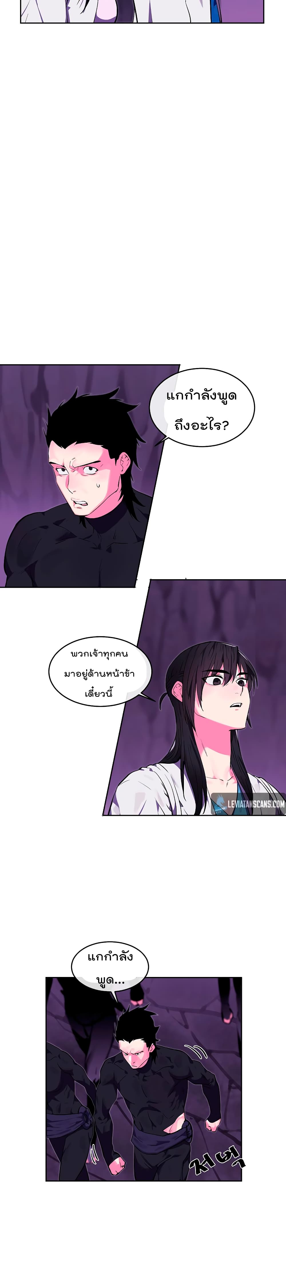 Volcanic Age page 14
