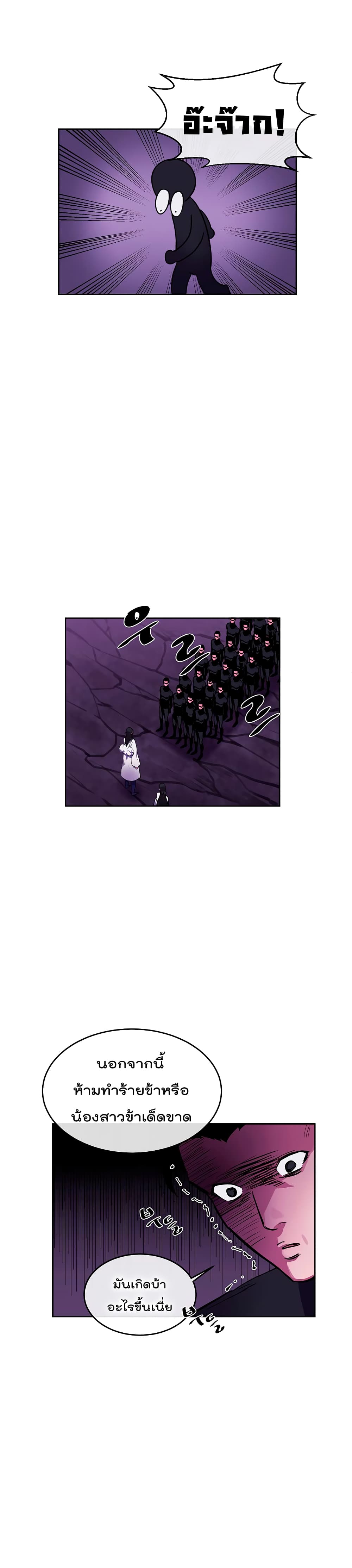 Volcanic Age page 15