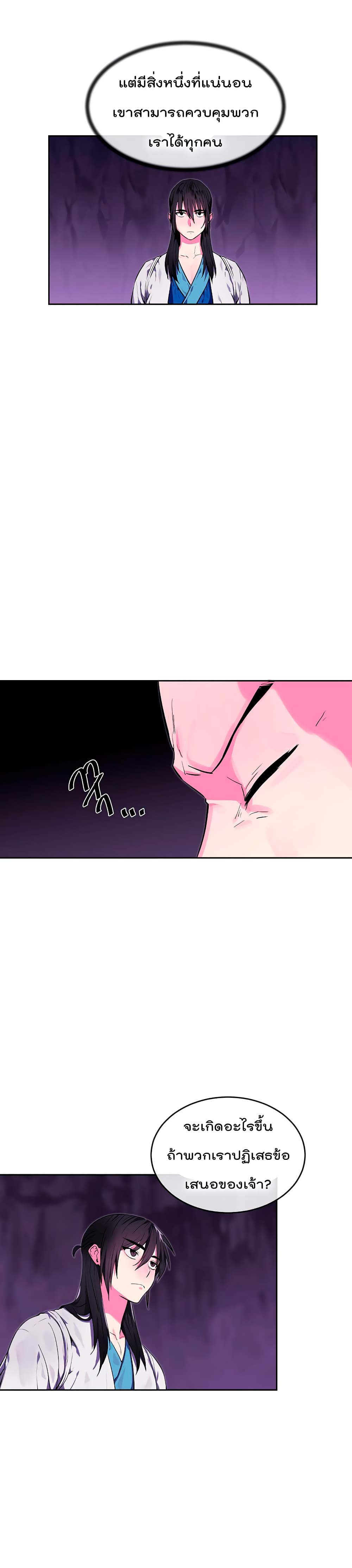 Volcanic Age page 24