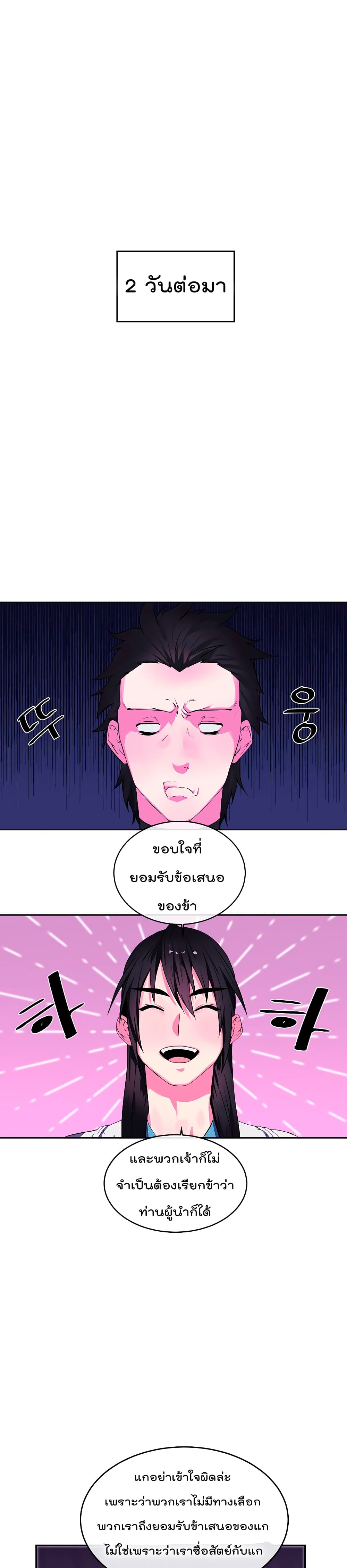 Volcanic Age page 1