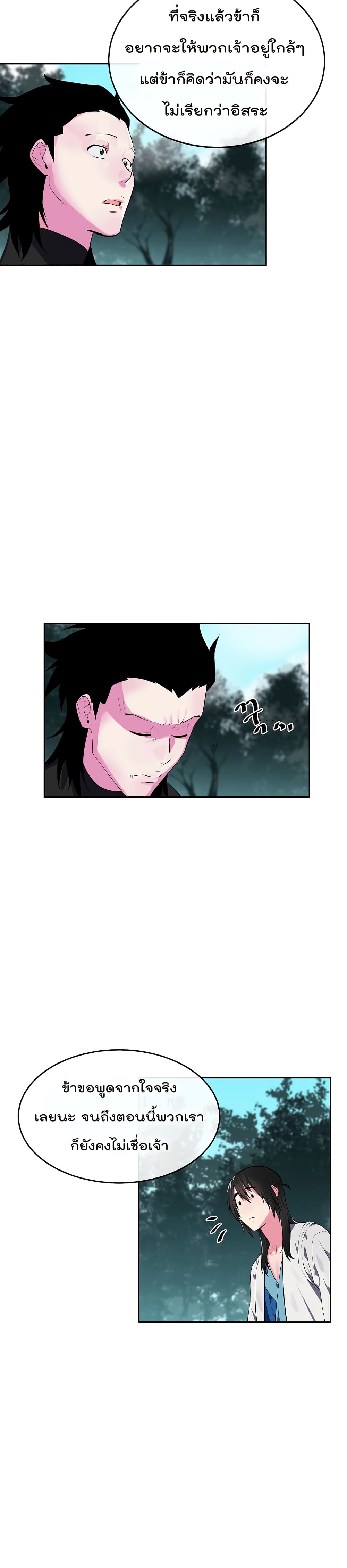 Volcanic Age page 12