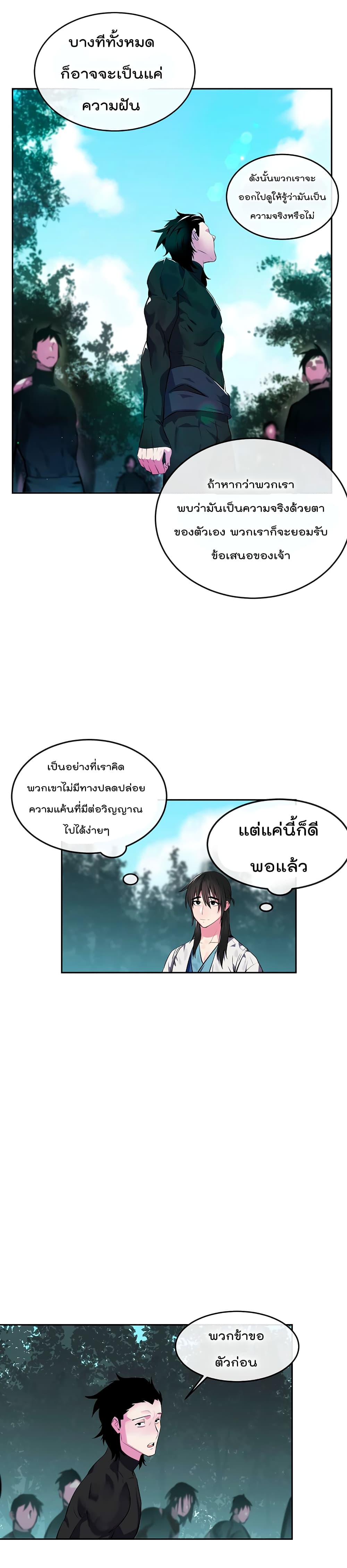 Volcanic Age page 13