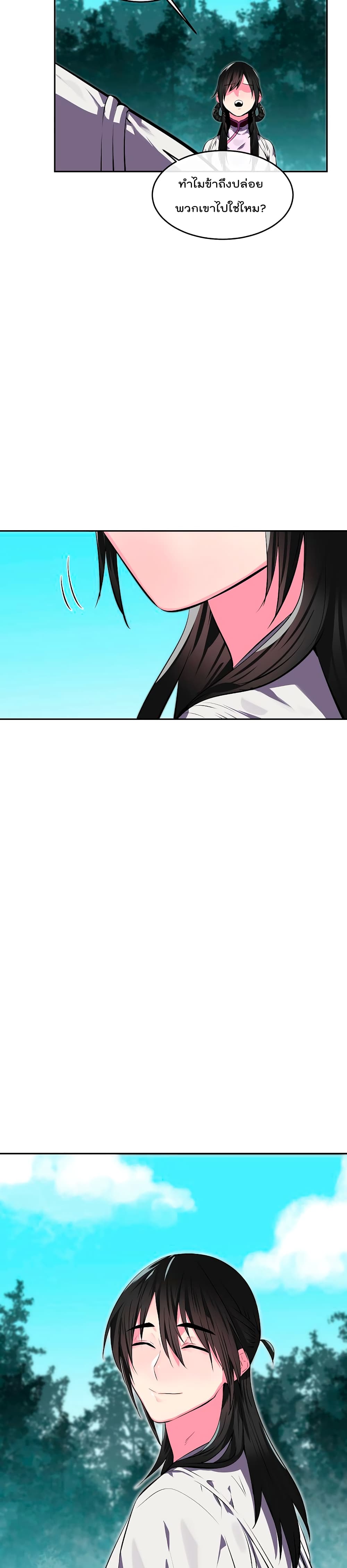 Volcanic Age page 17