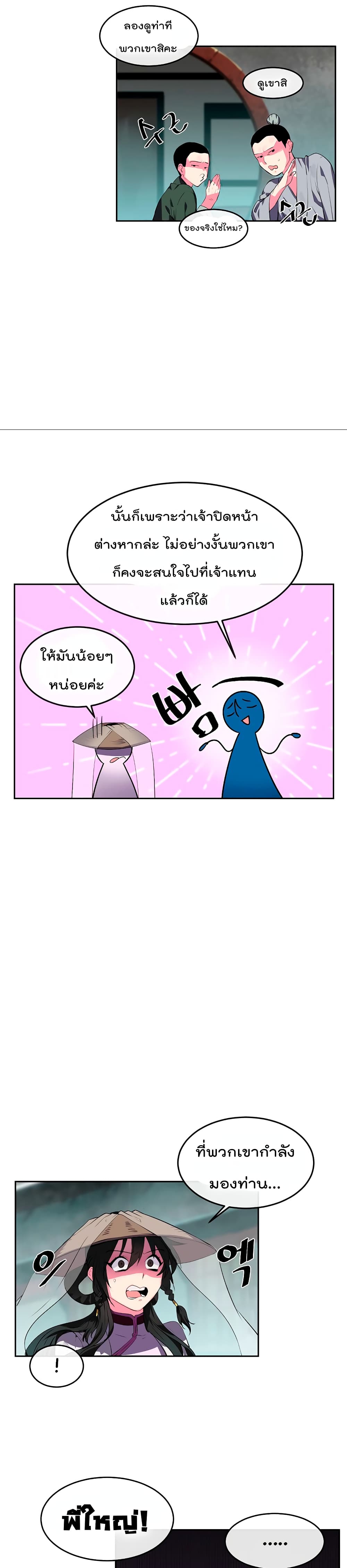 Volcanic Age page 21