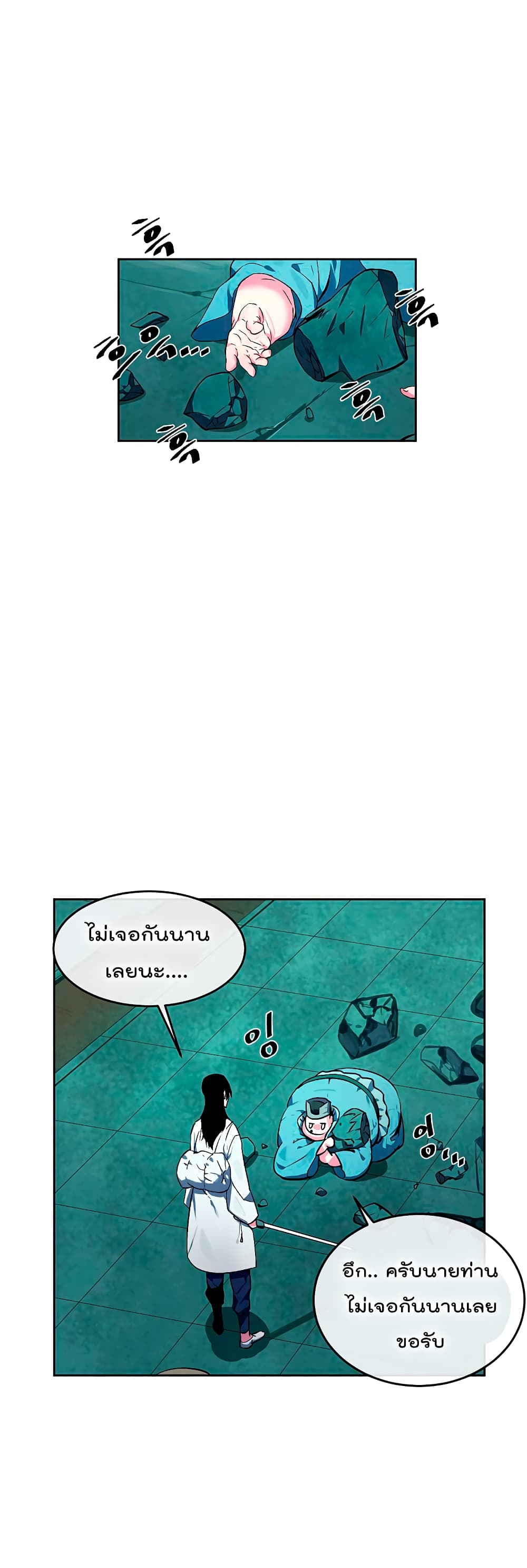 Volcanic Age page 1