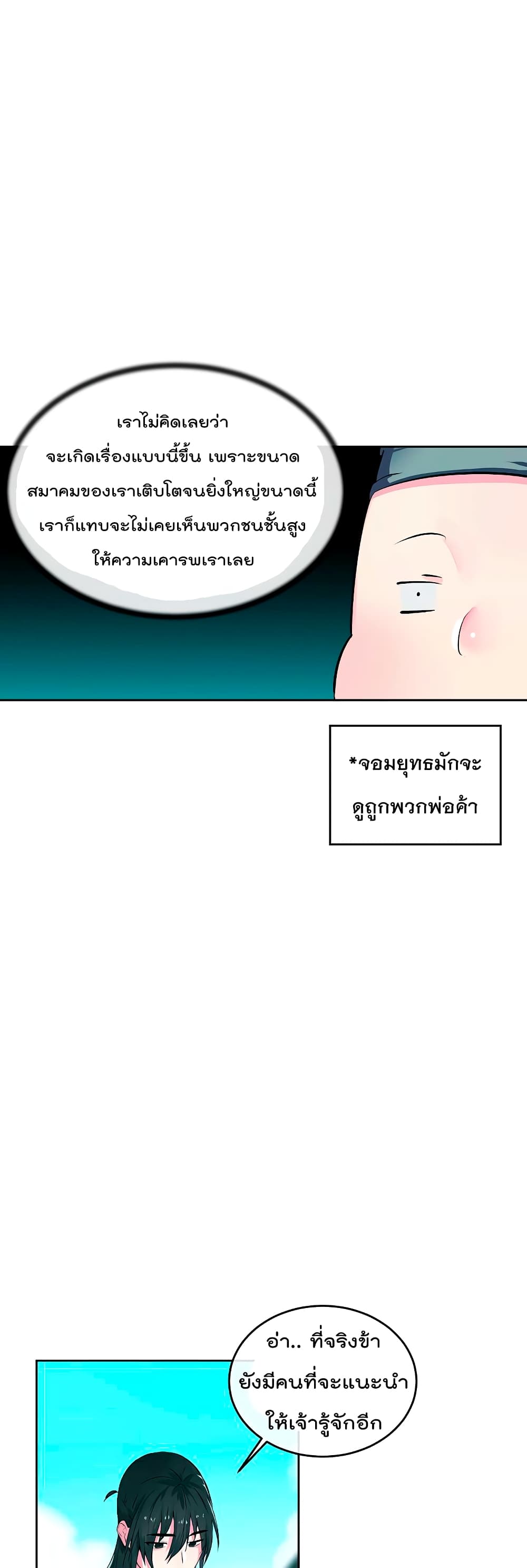 Volcanic Age page 9