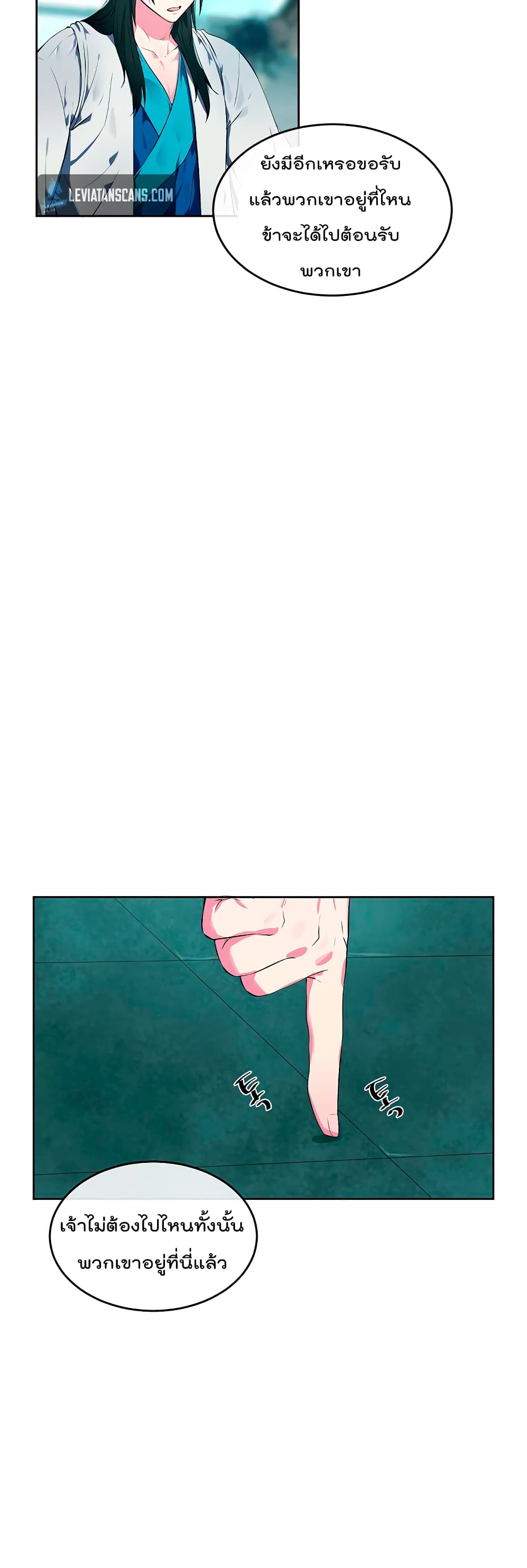 Volcanic Age page 10