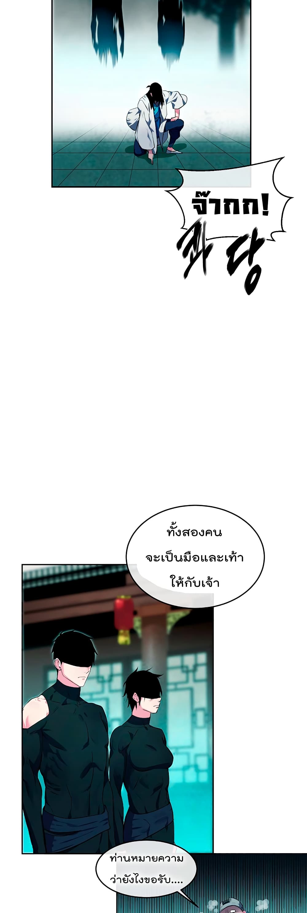 Volcanic Age page 12
