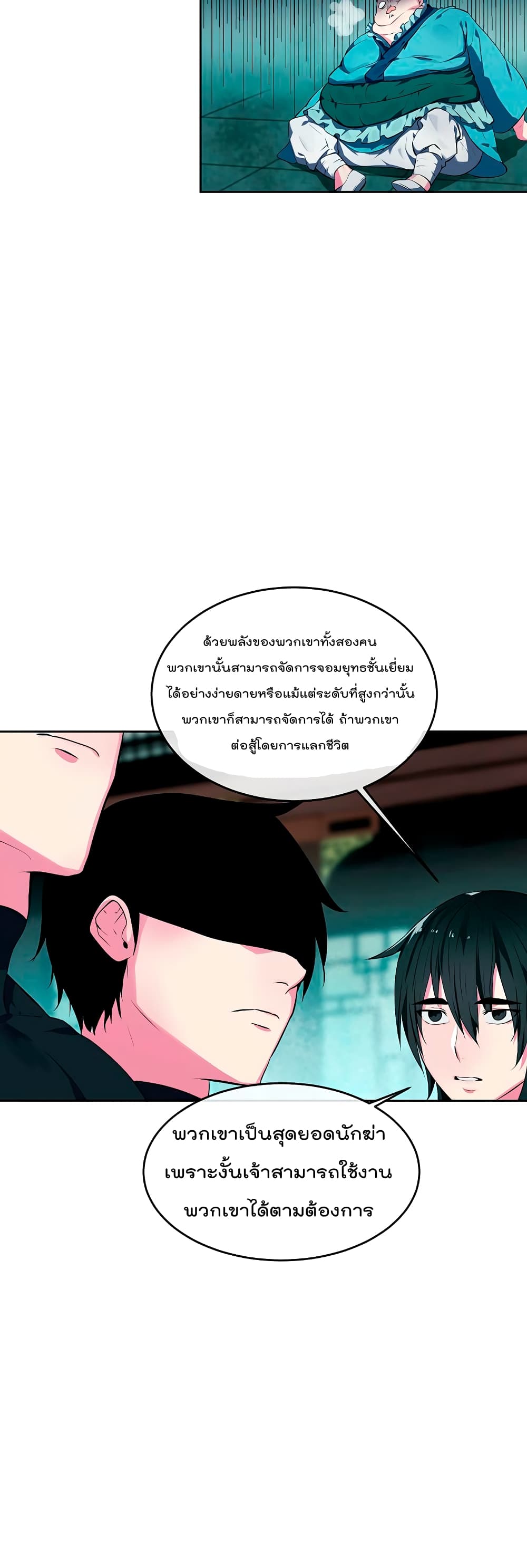 Volcanic Age page 13