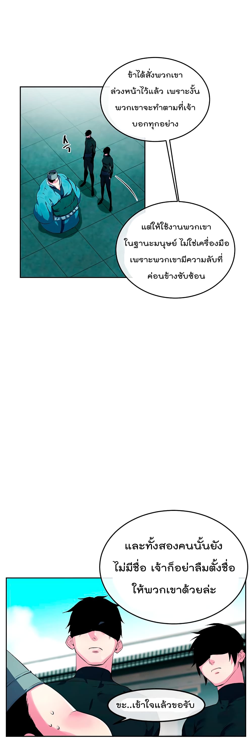 Volcanic Age page 14