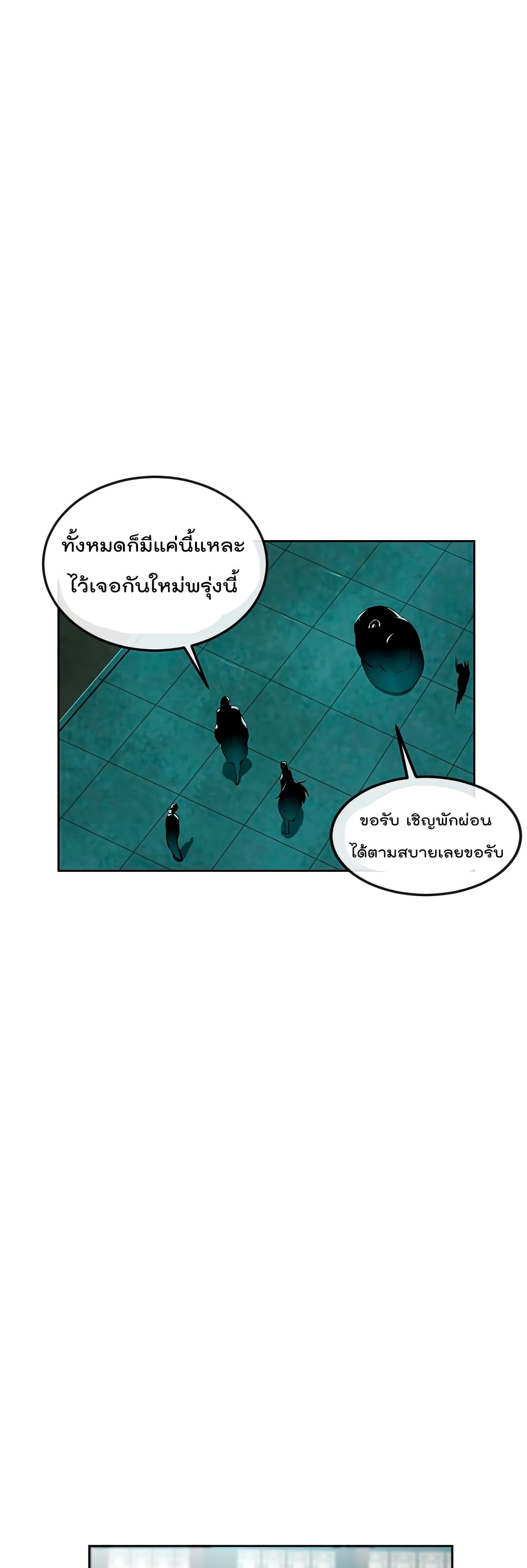 Volcanic Age page 15