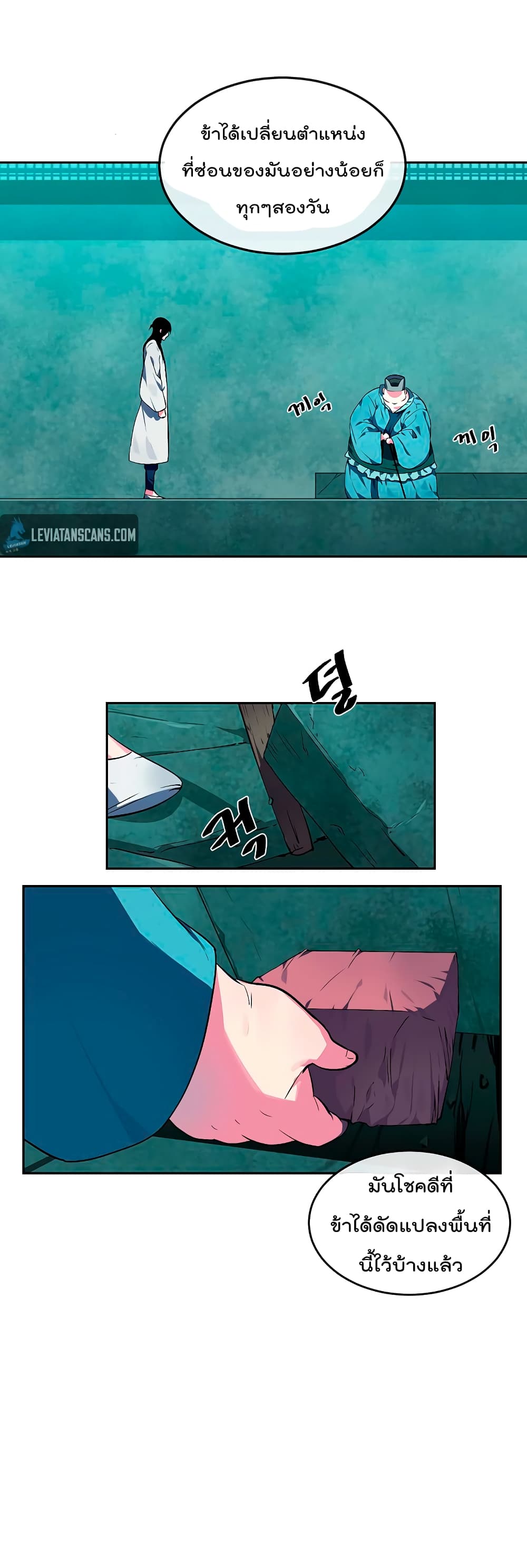 Volcanic Age page 21