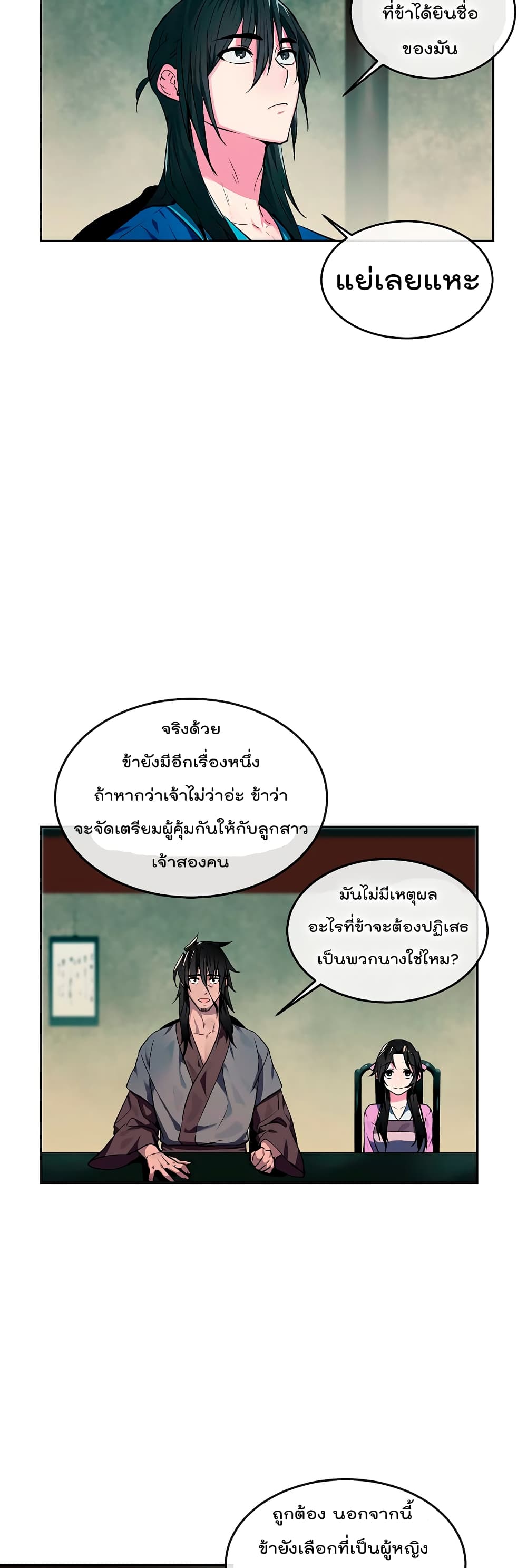 Volcanic Age page 29