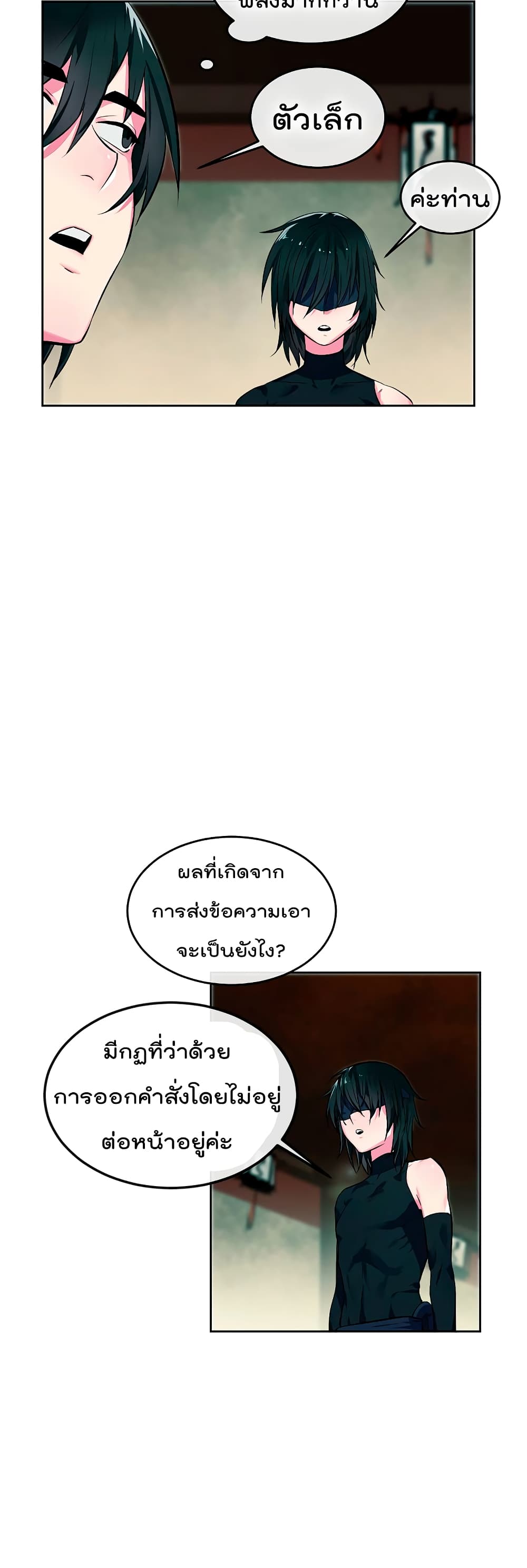 Volcanic Age page 32