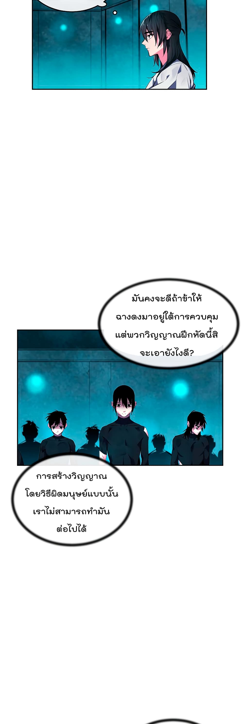 Volcanic Age page 36