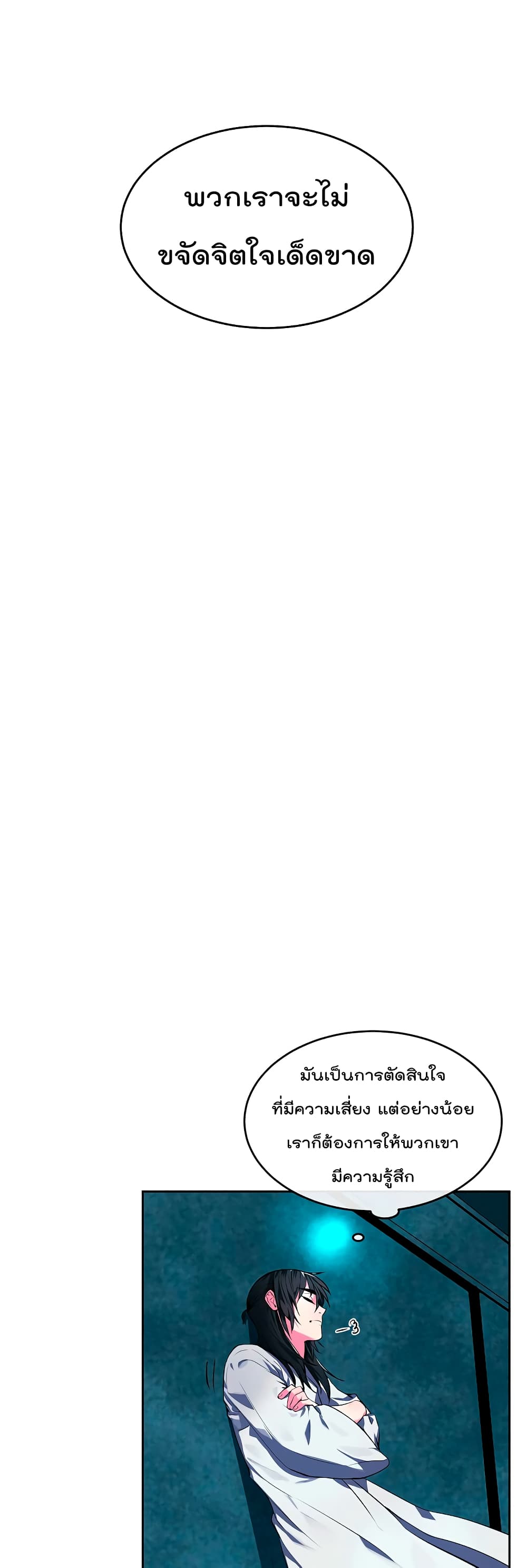 Volcanic Age page 38