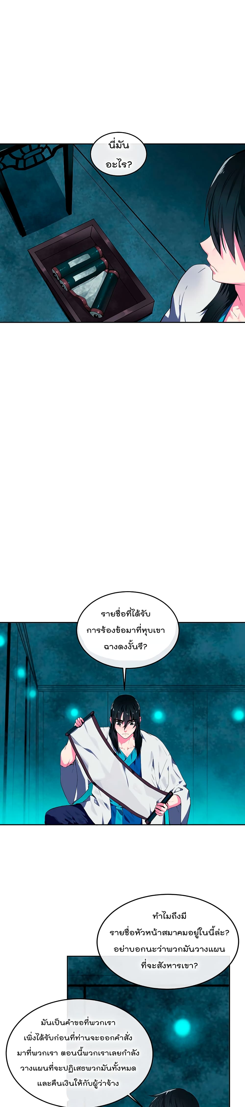 Volcanic Age page 1