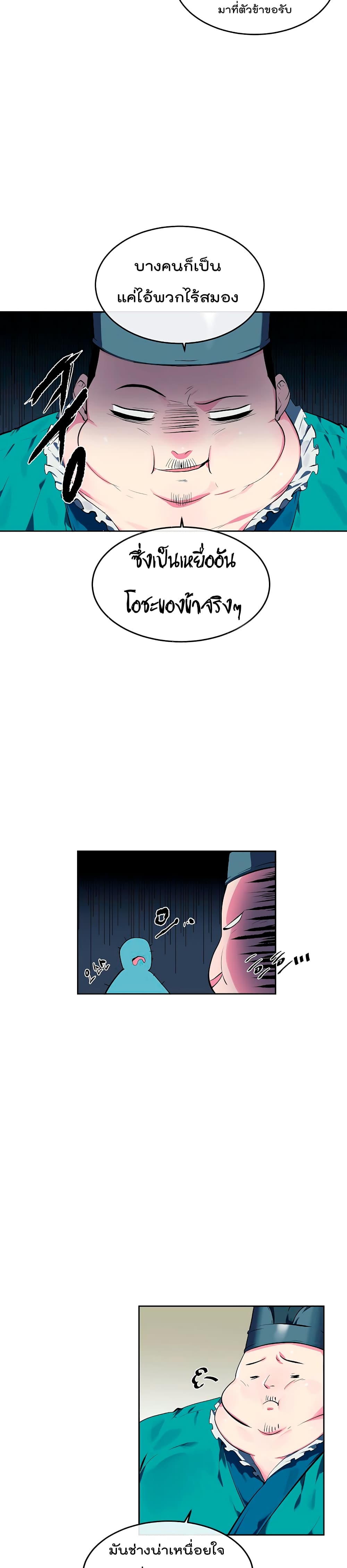 Volcanic Age page 3