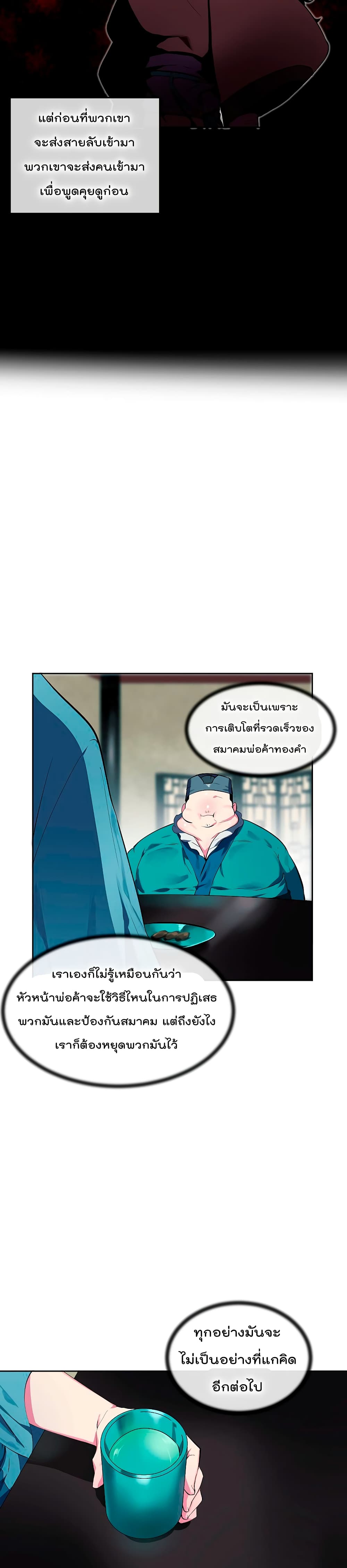 Volcanic Age page 7