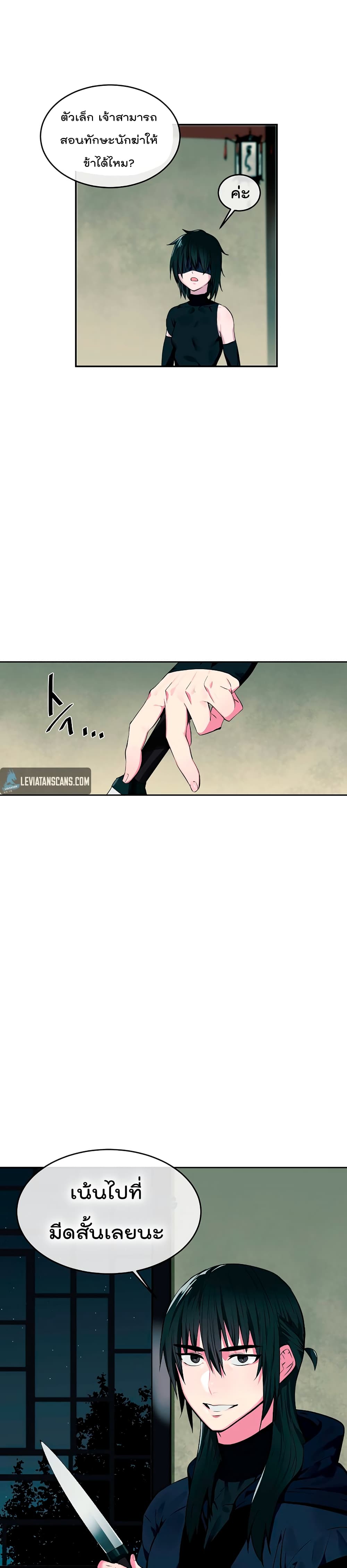 Volcanic Age page 14