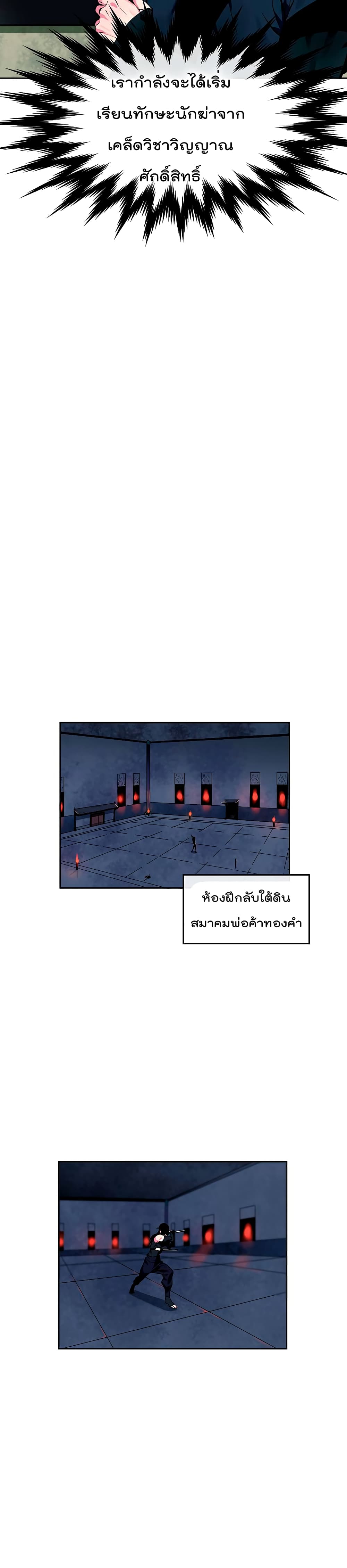 Volcanic Age page 15